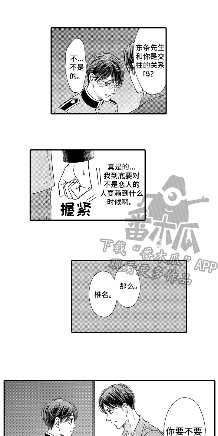 第18章：被发现13