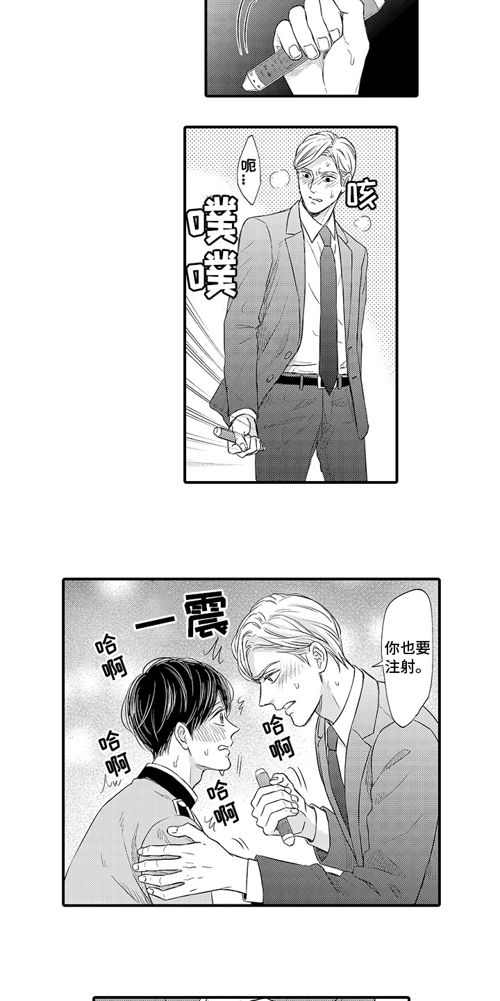 第3章：再次见面11