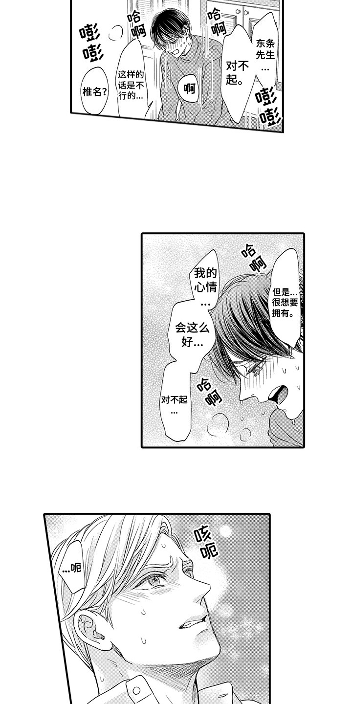 第20章：做决定 3