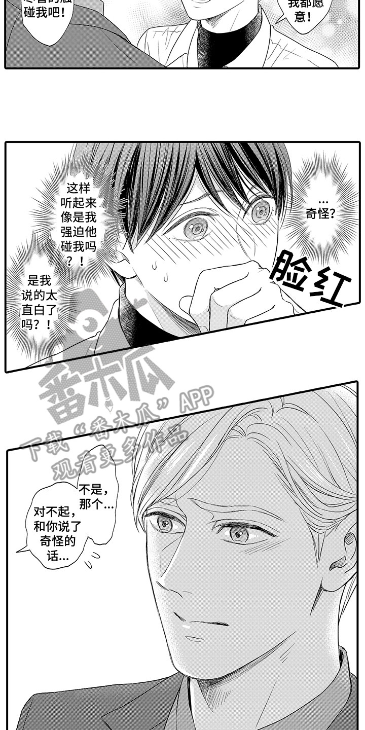 第17章：迷茫5