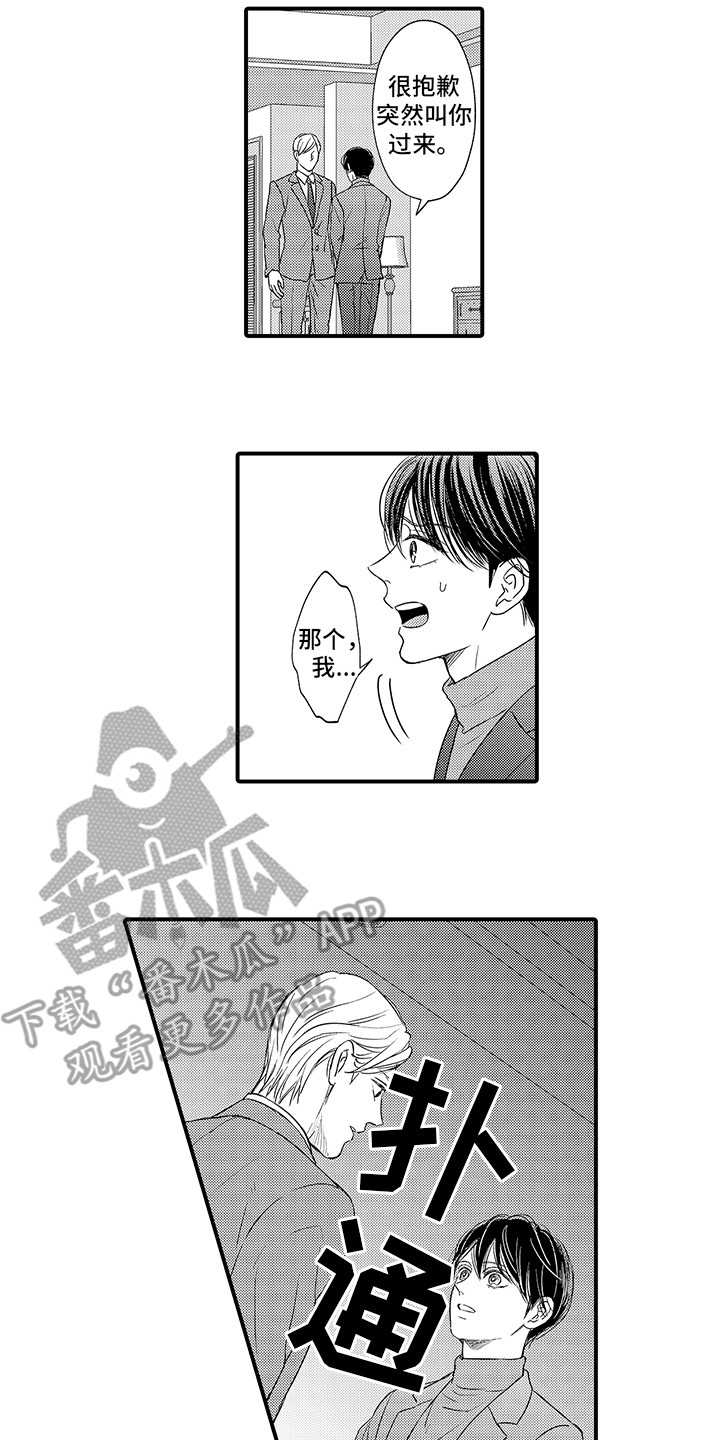 第19章：下定决心11