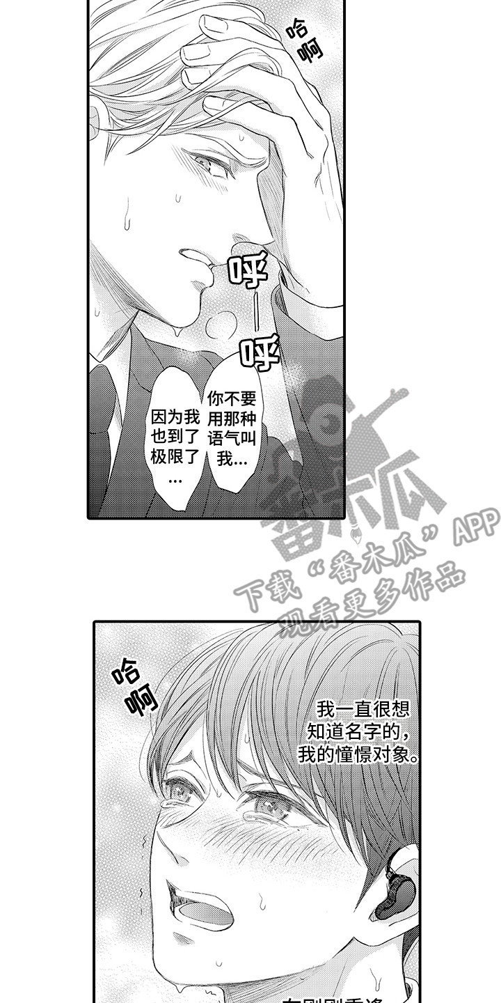 第4章：帮帮我 4