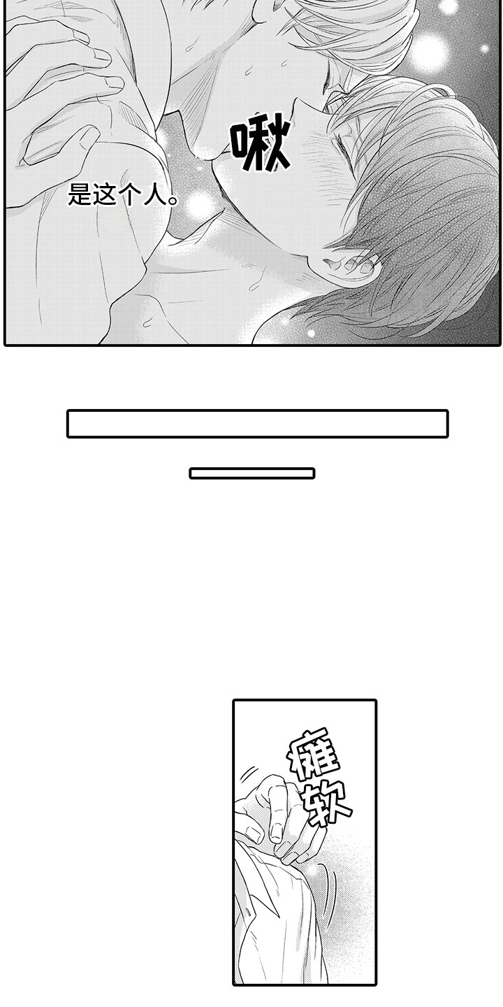 第4章：帮帮我 9