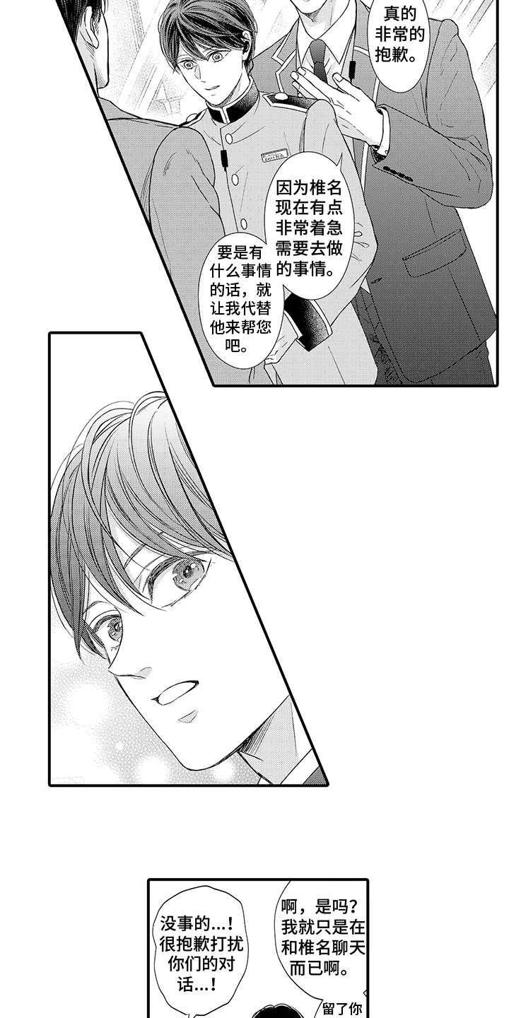 第11章：错觉 3
