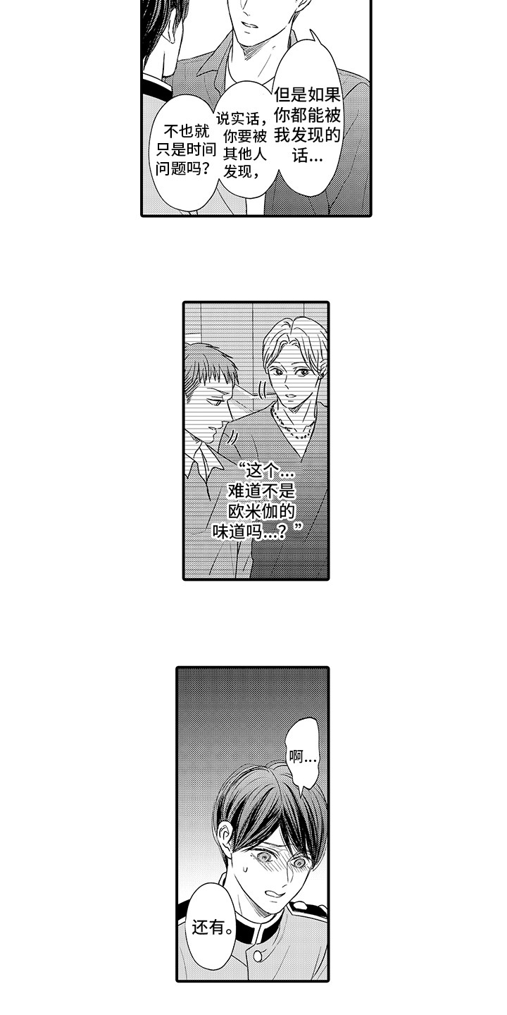 第18章：被发现10