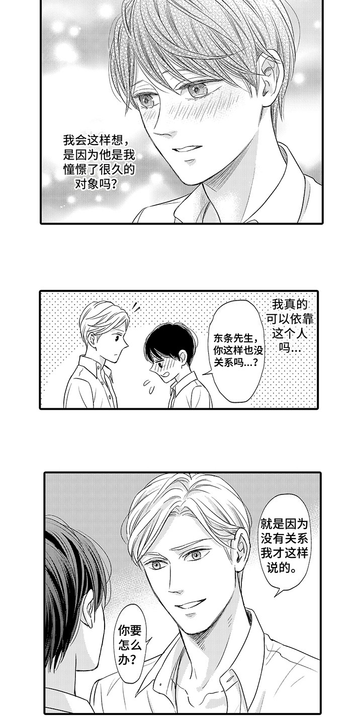 第5章：建议12