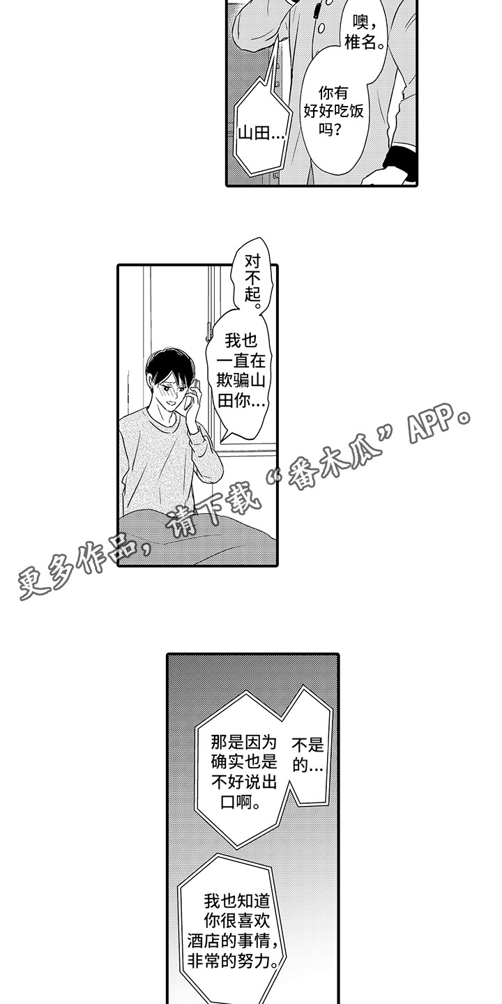 第22章：急切6