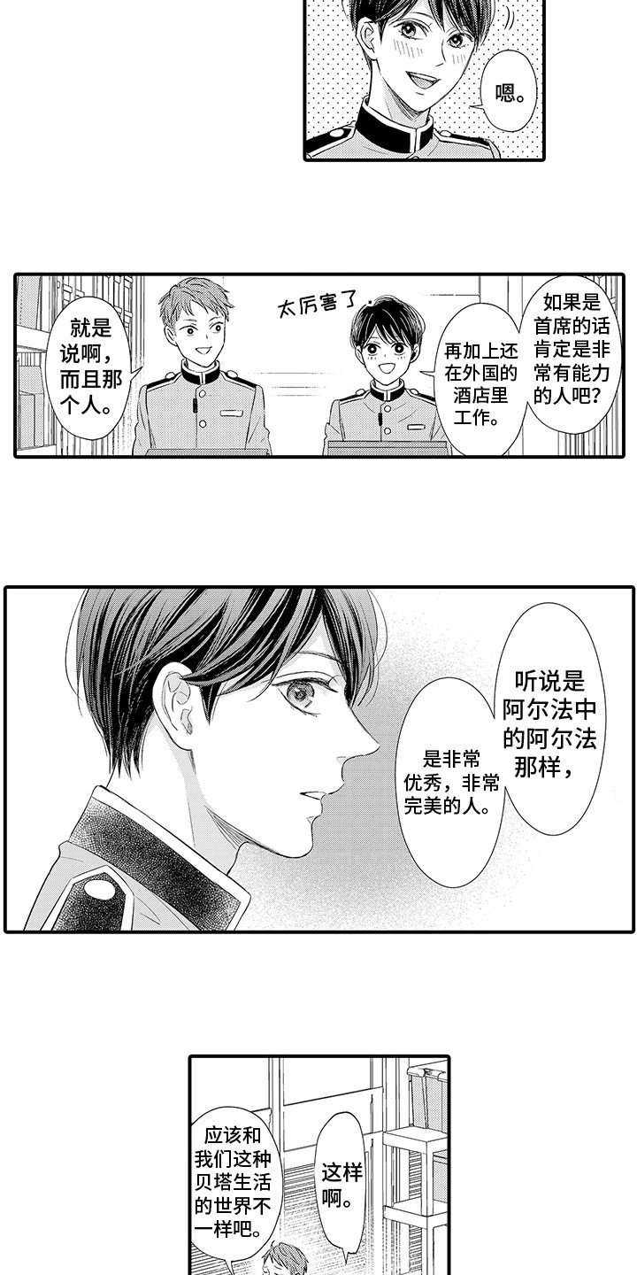 第2章：秘密7