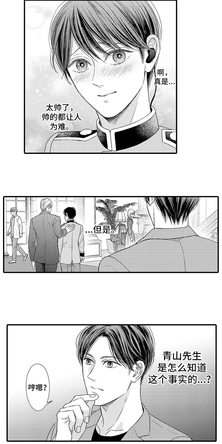 第11章：错觉 5