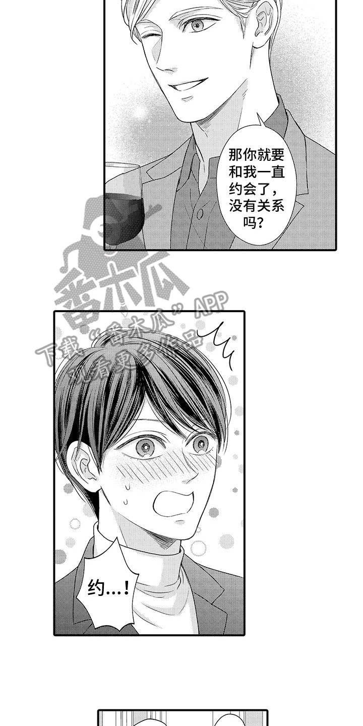 第9章：情报收集8