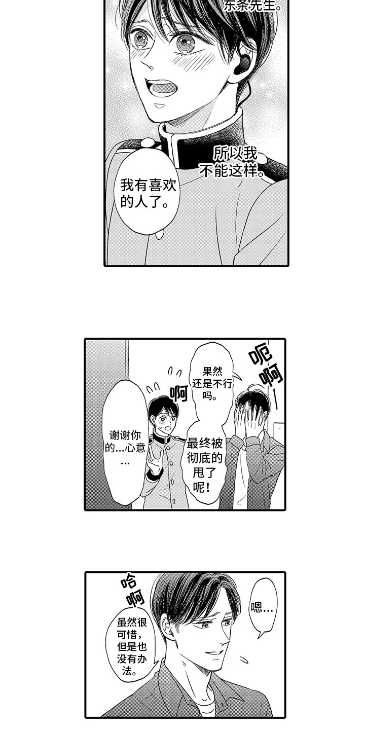 第19章：下定决心6