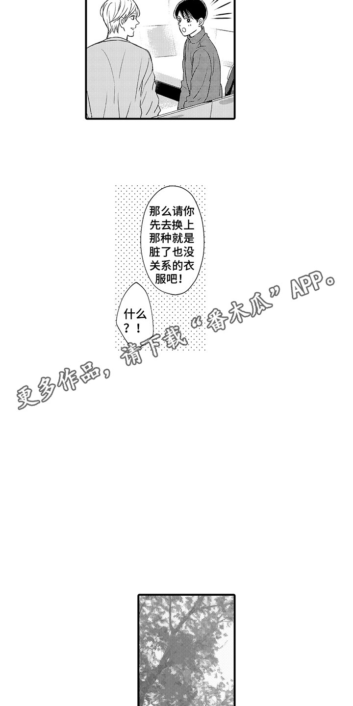 第12章：缓解心情7