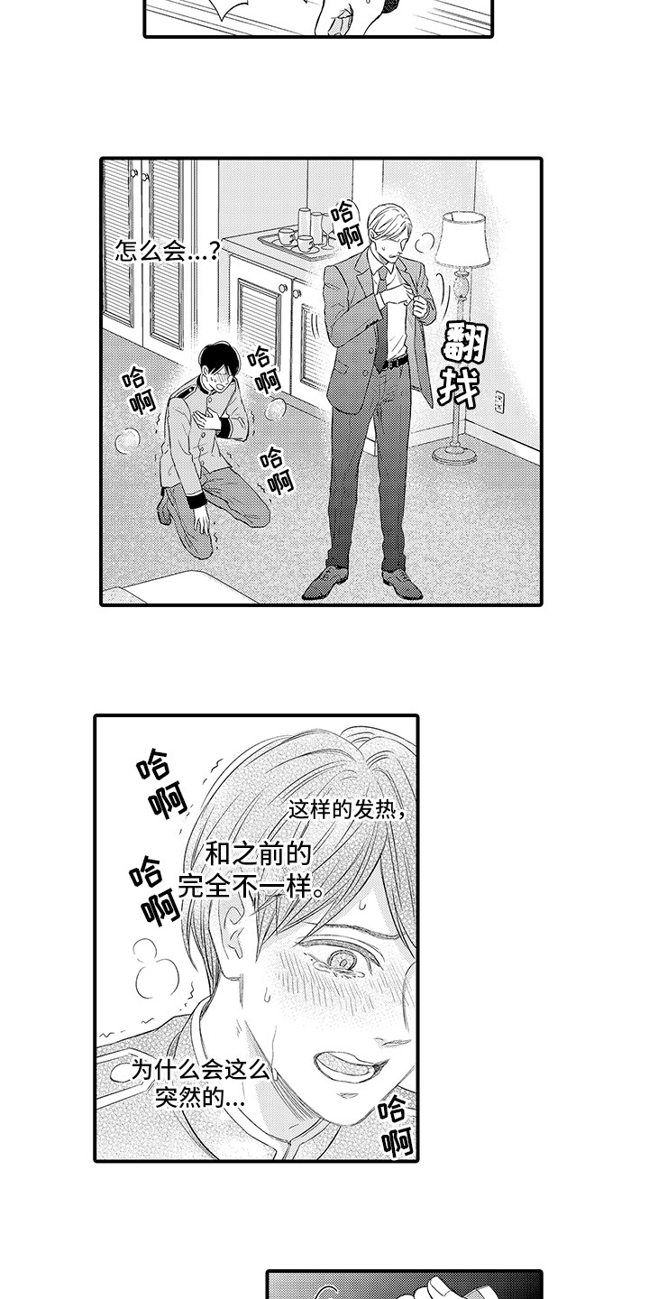第3章：再次见面10