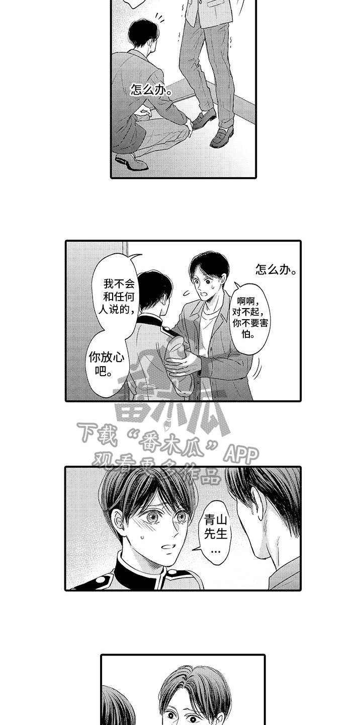 第18章：被发现9