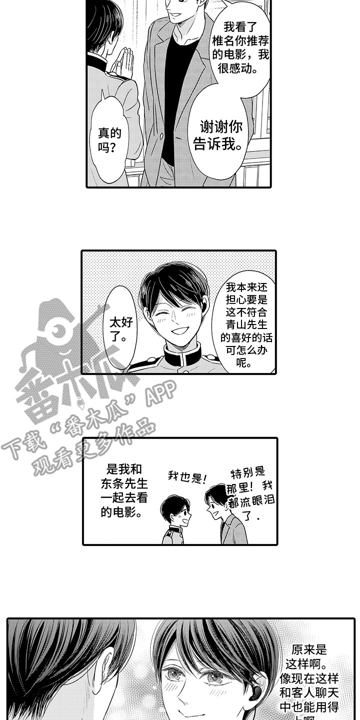 第10章：想要报答10