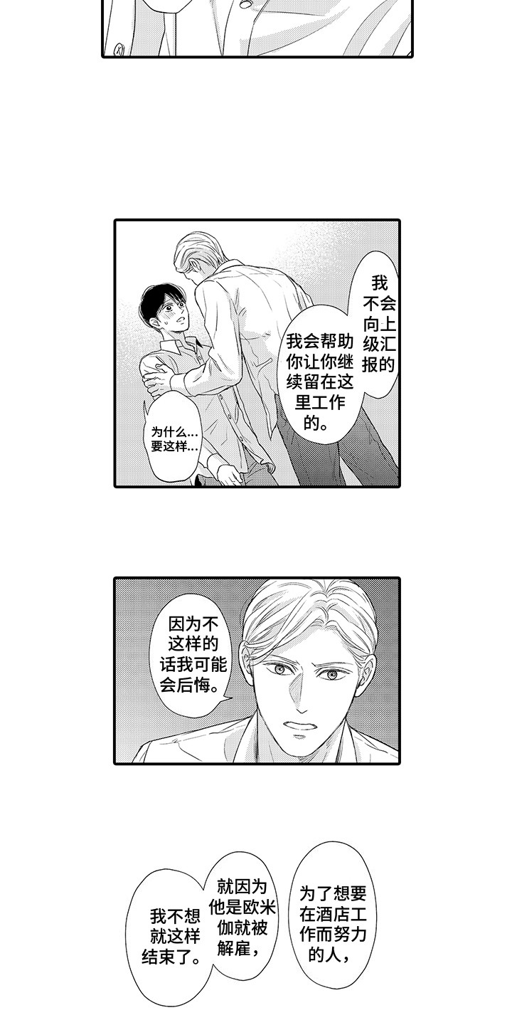 第5章：建议8