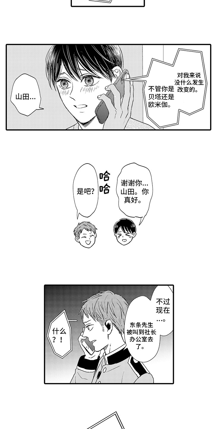 第22章：急切7
