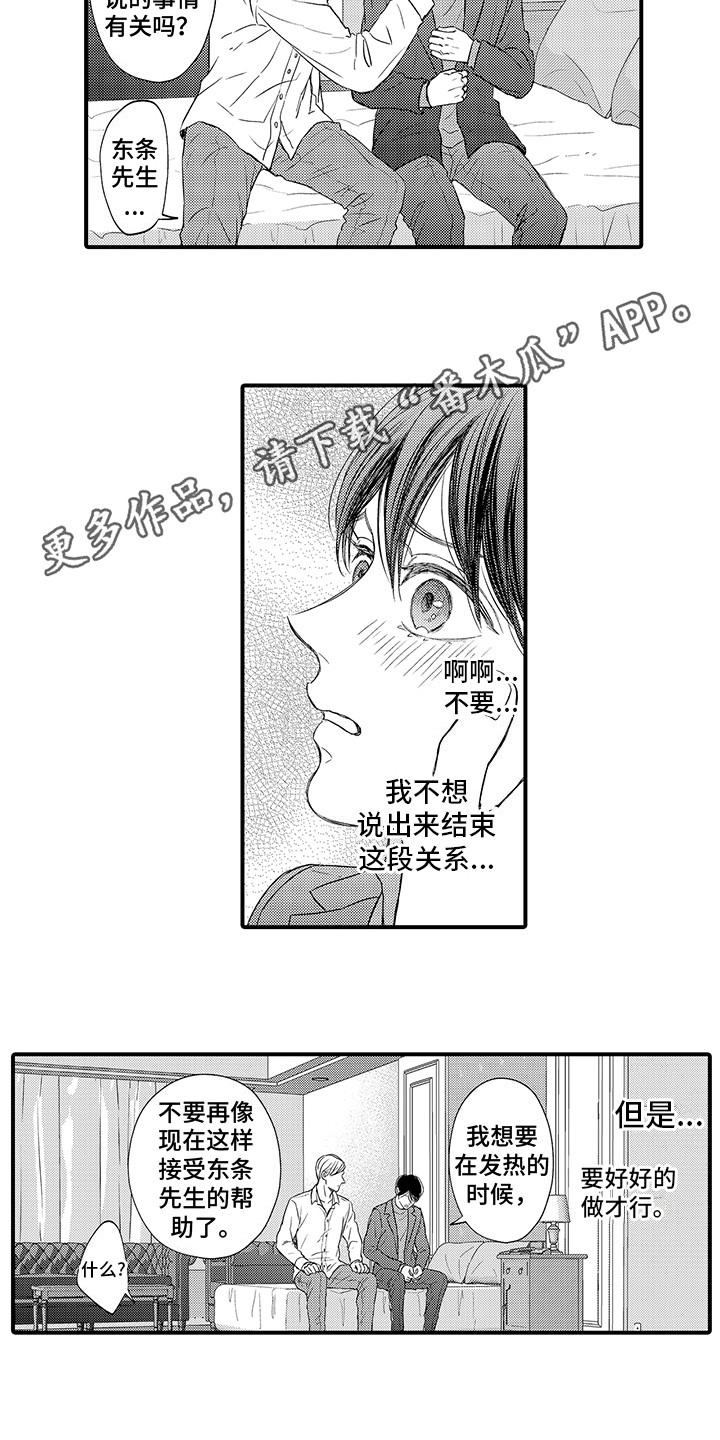 第20章：做决定 6
