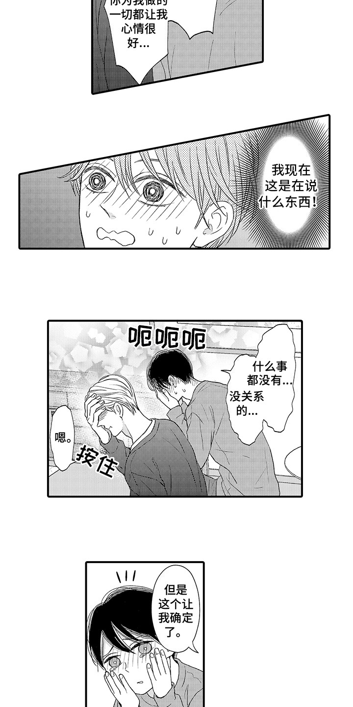 第9章：情报收集1