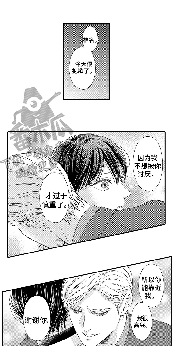 第17章：迷茫9