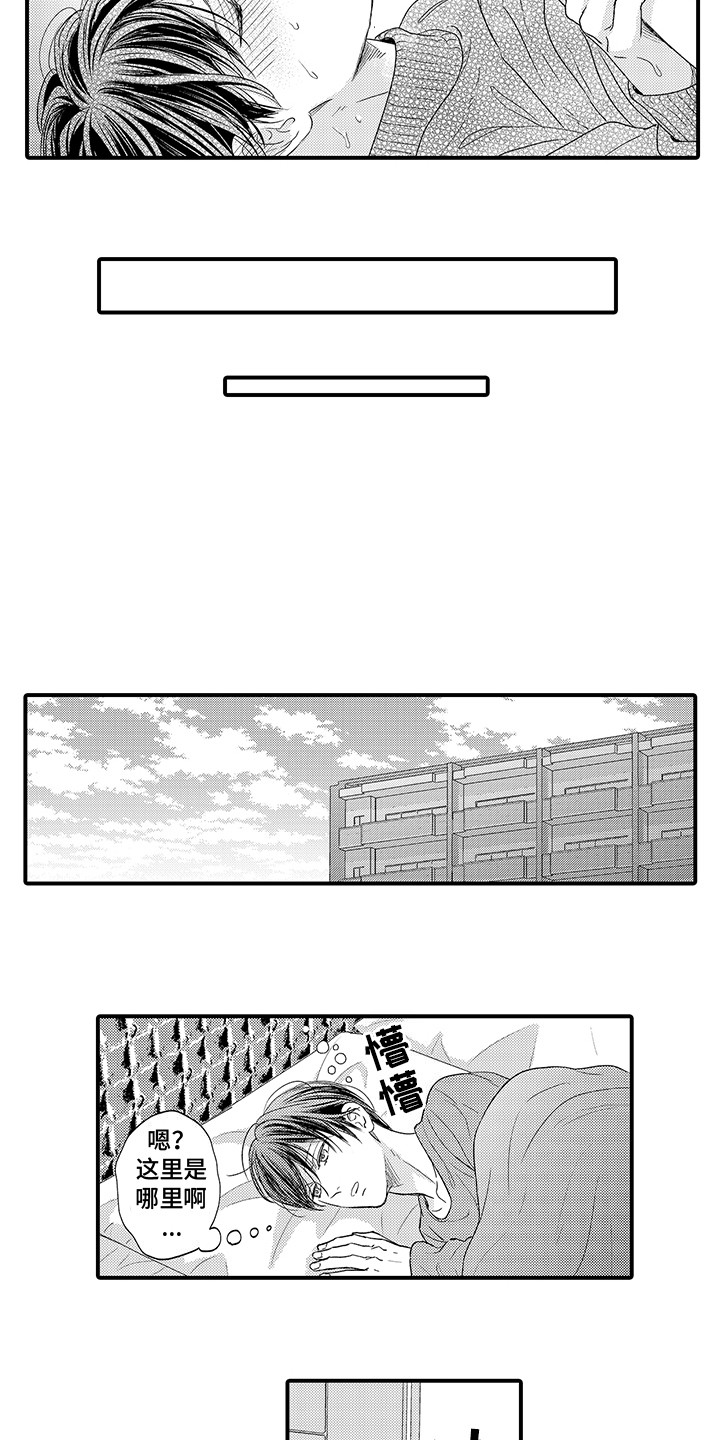 第8章：有点害羞 8