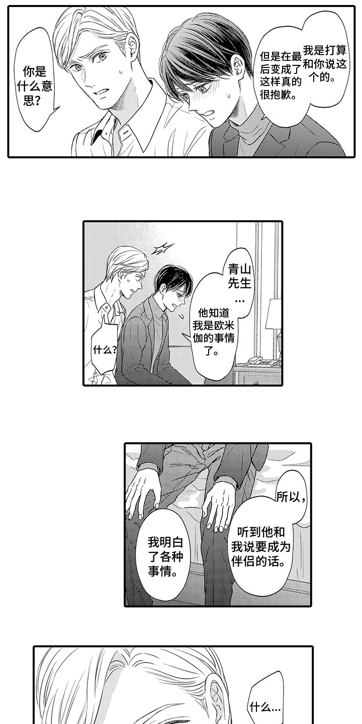 第20章：做决定 7
