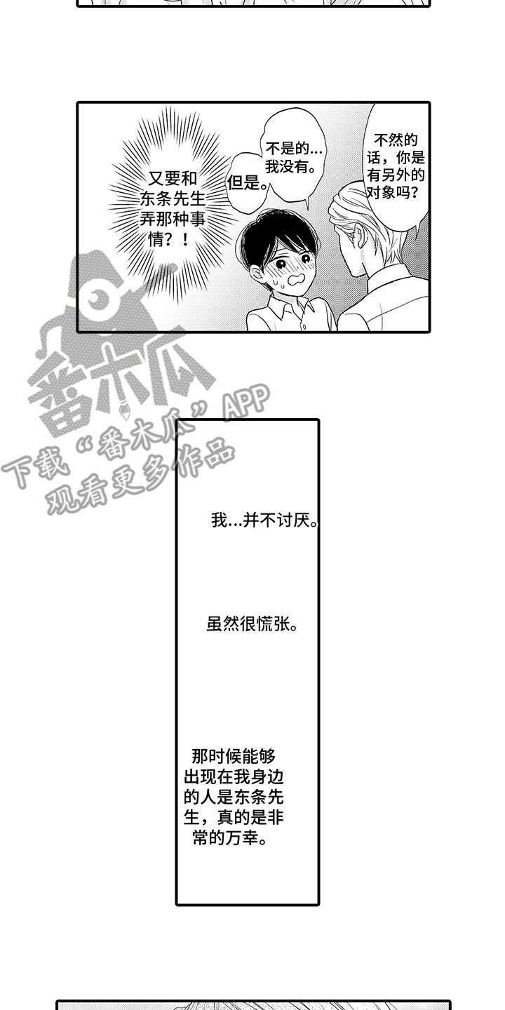 第5章：建议11