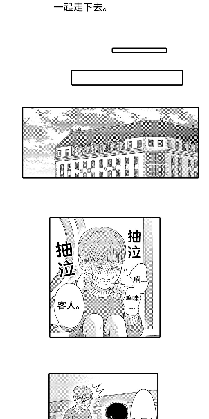 第24章：伴侣（完结）14