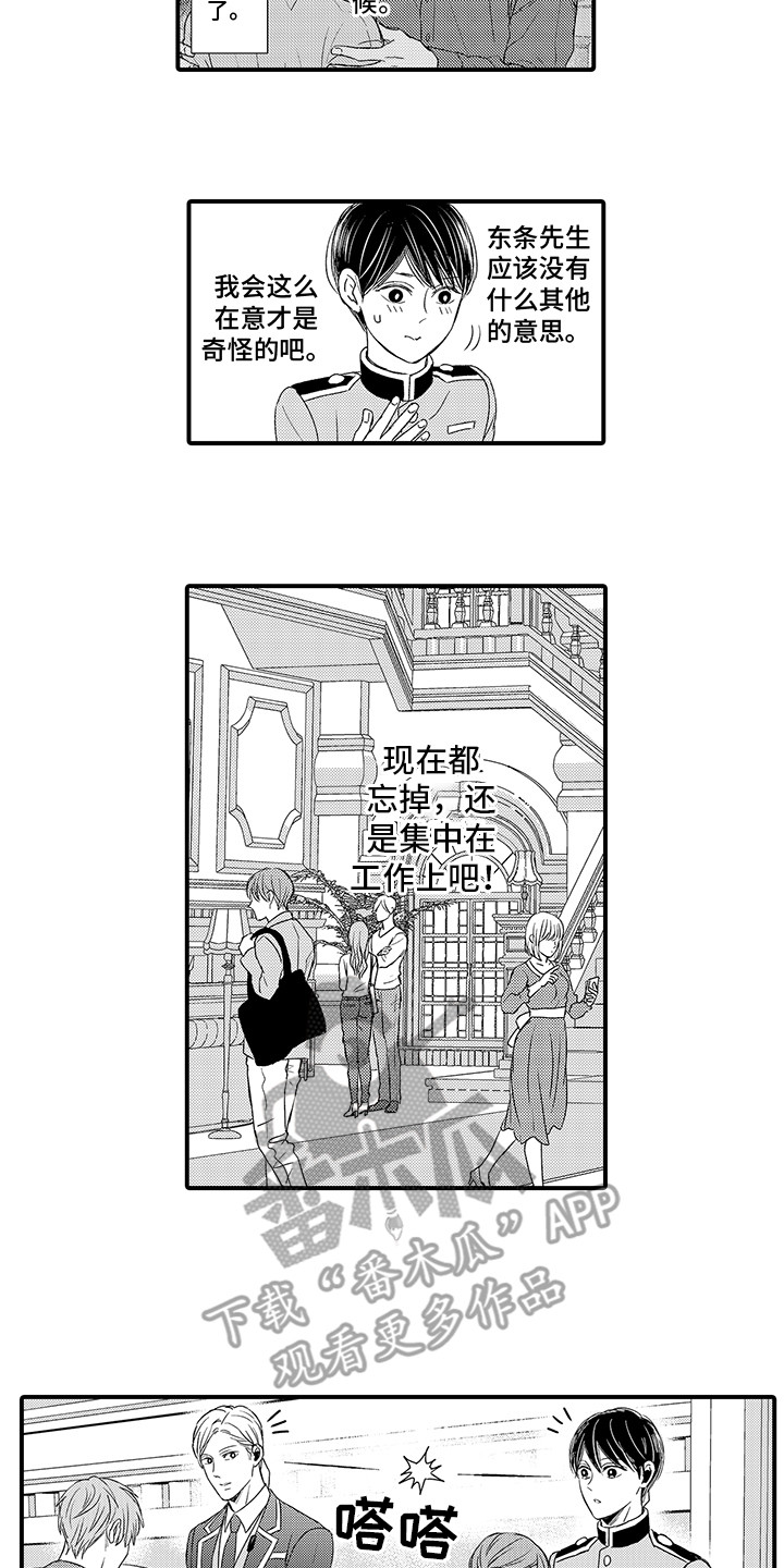 第15章：躲着 4