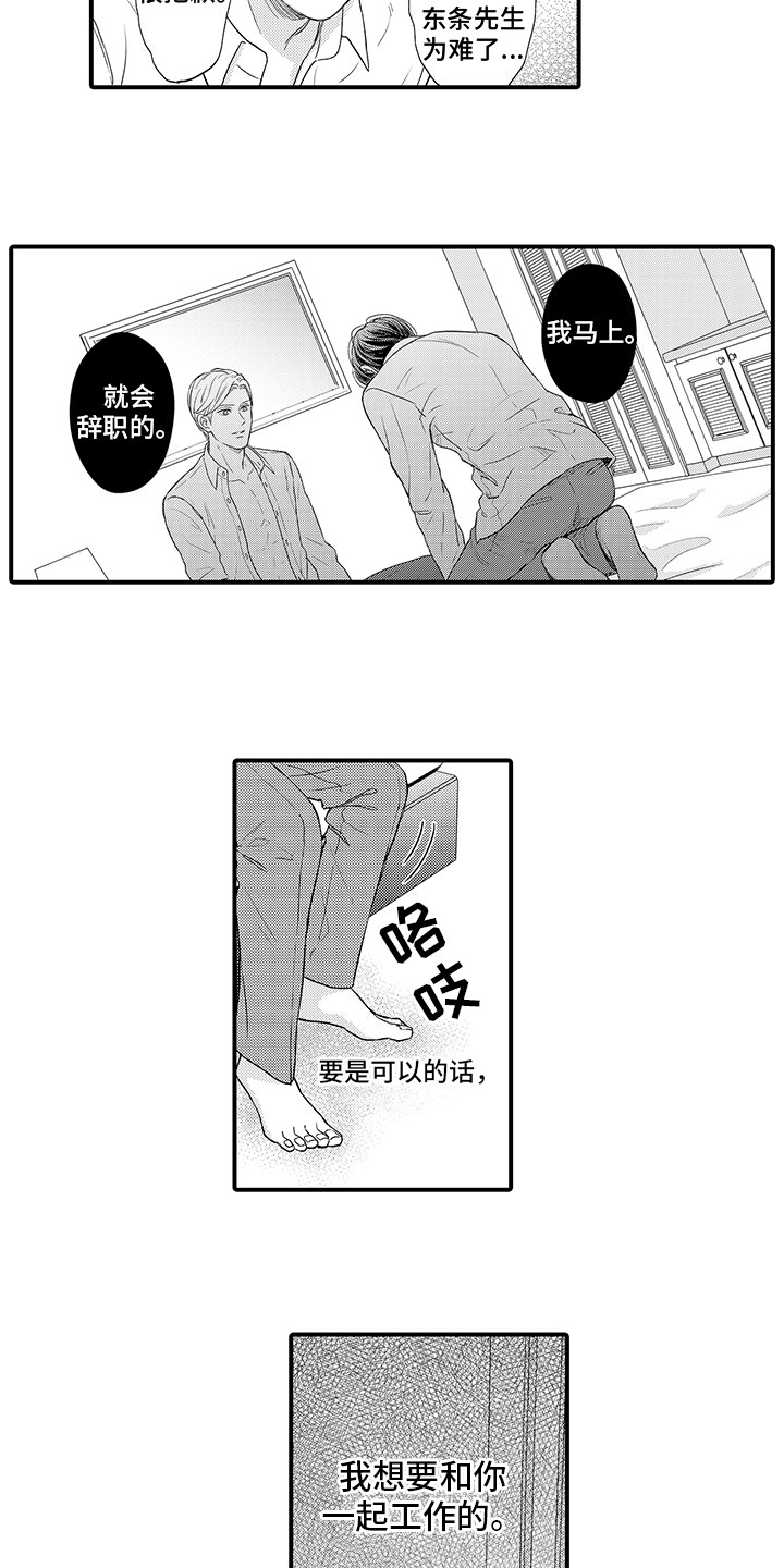 第5章：建议4