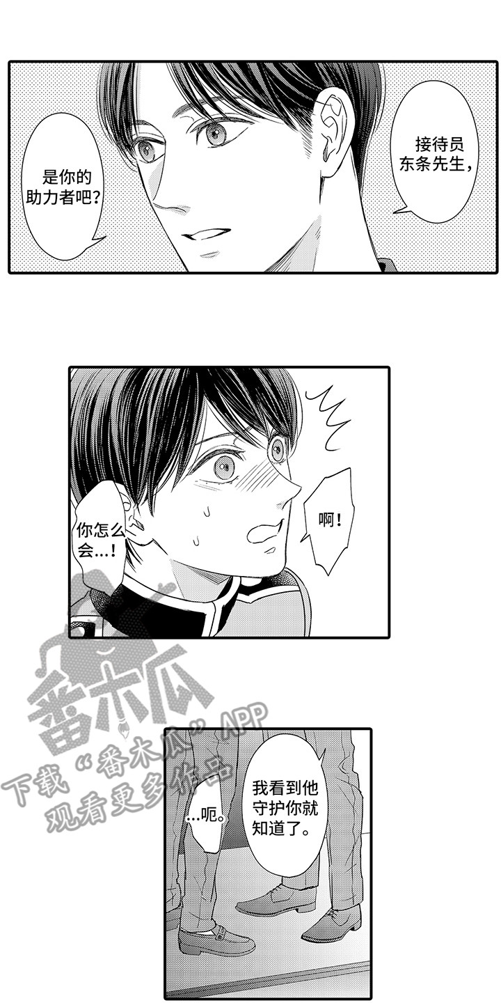 第18章：被发现11
