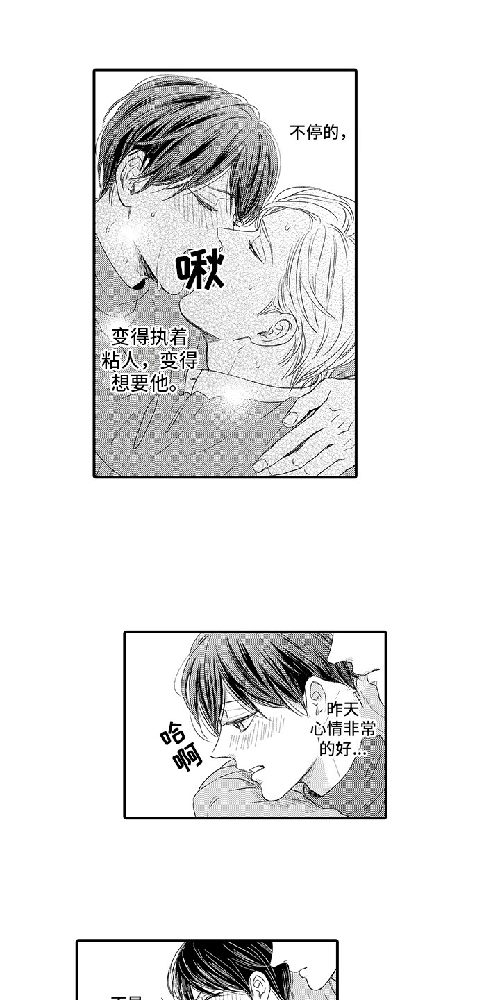 第11章：错觉 9