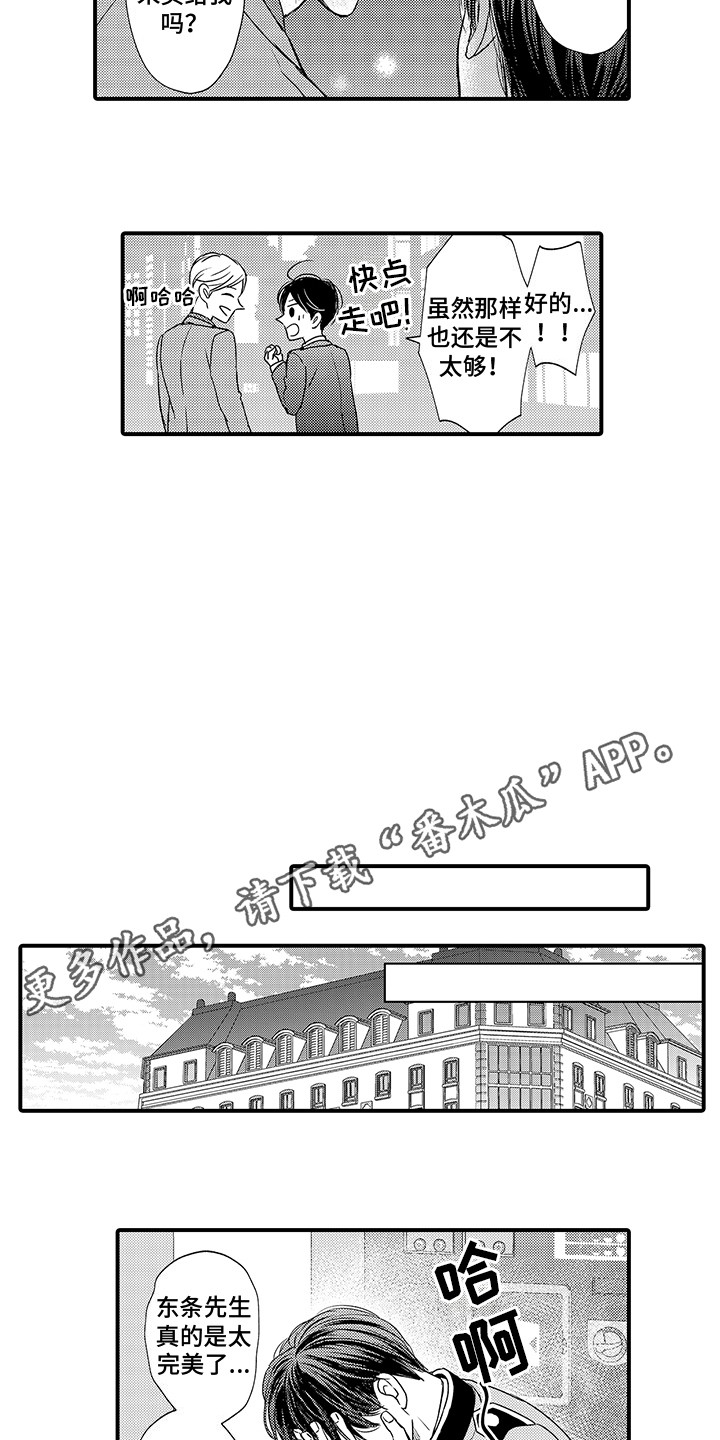 第10章：想要报答6