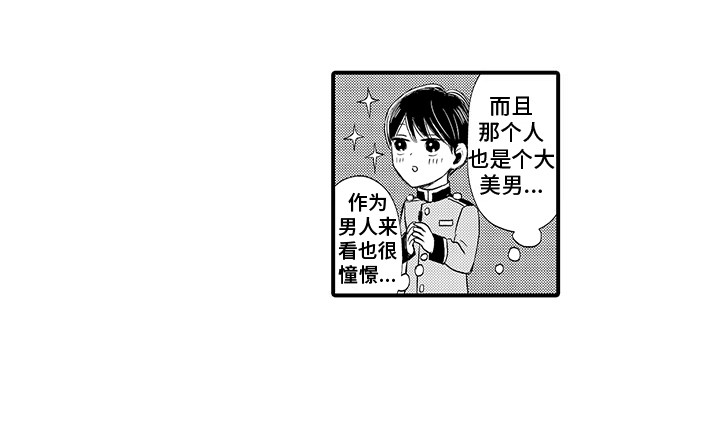 第1章：深受感动12