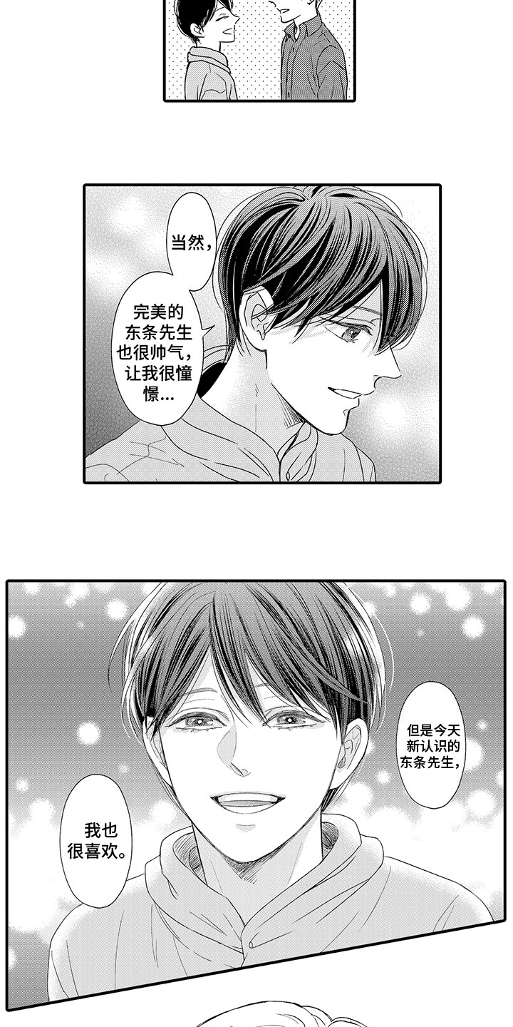 第14章：情不自禁 1