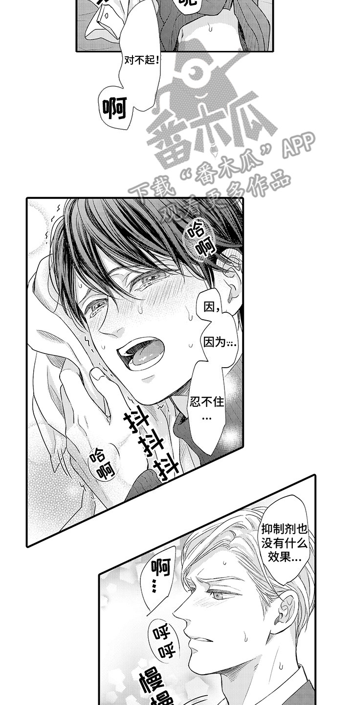 第8章：有点害羞 1