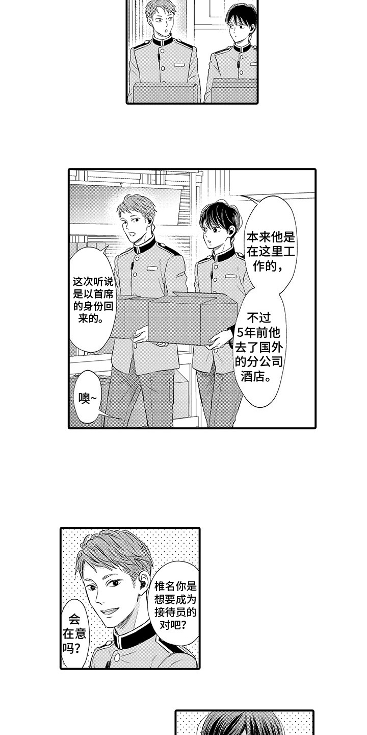 第2章：秘密6