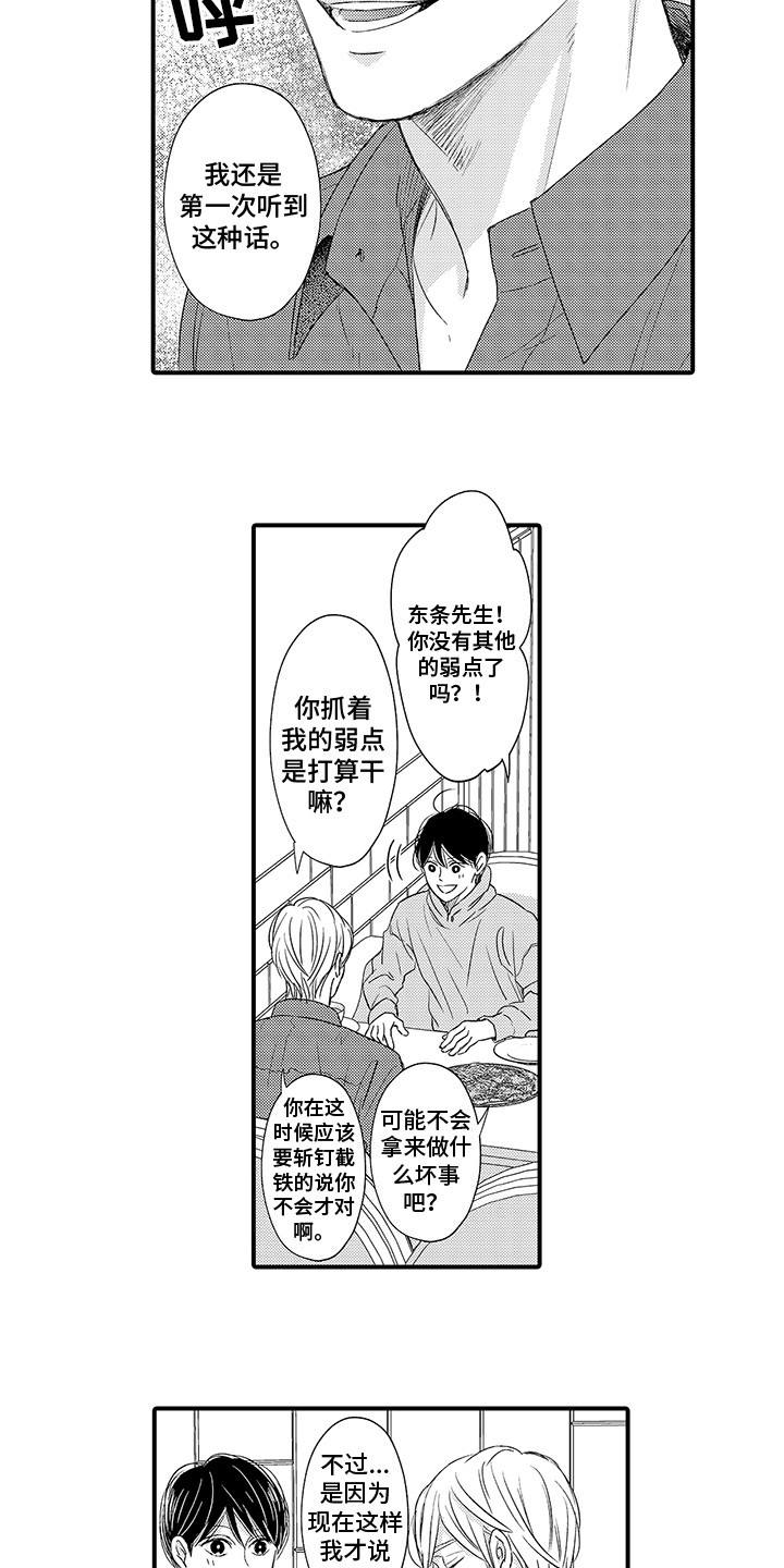 第13章：很开心10