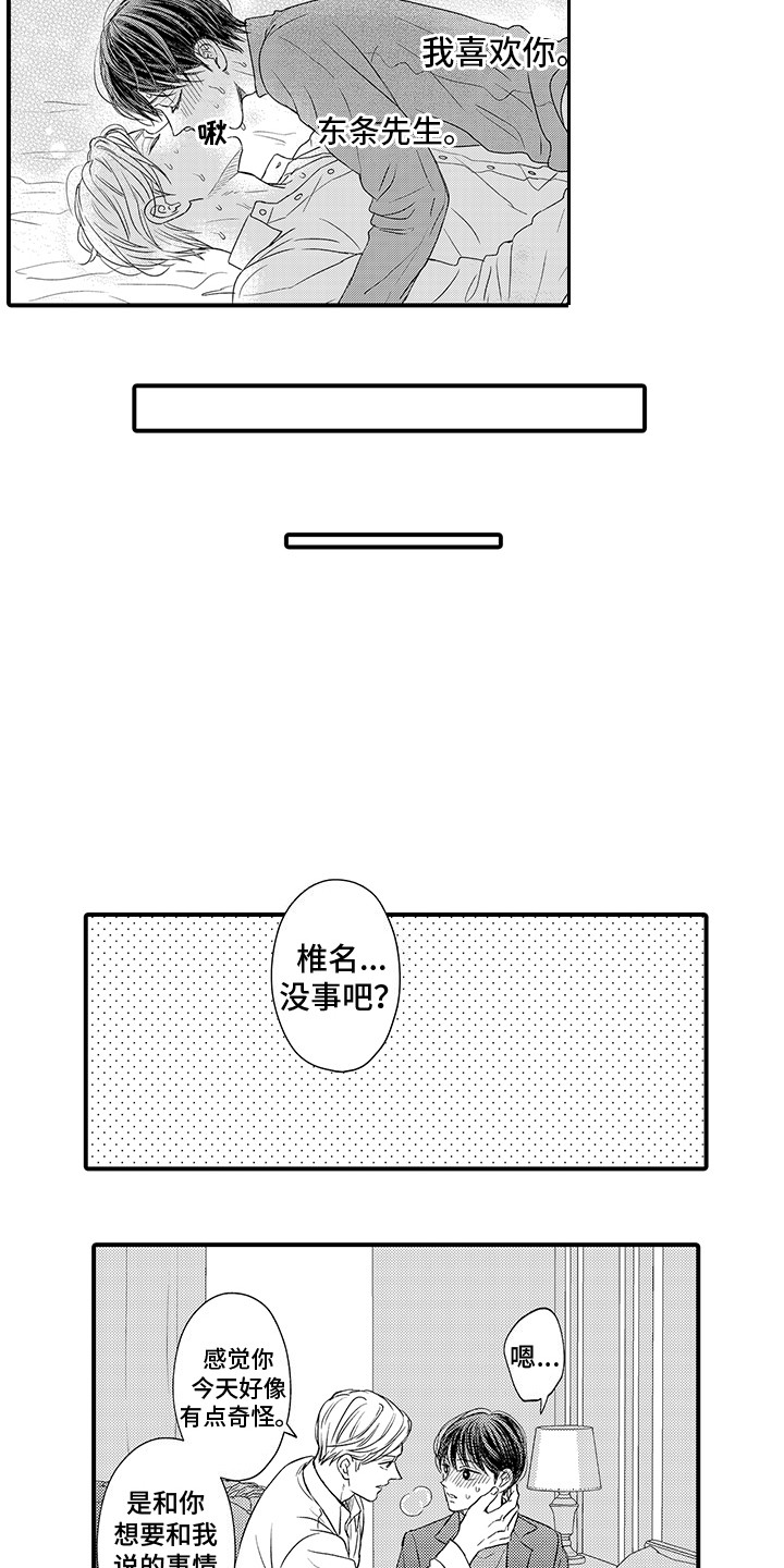 第20章：做决定 5