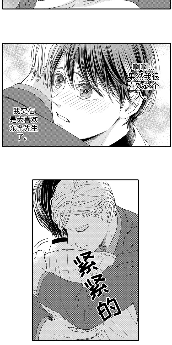 第17章：迷茫10