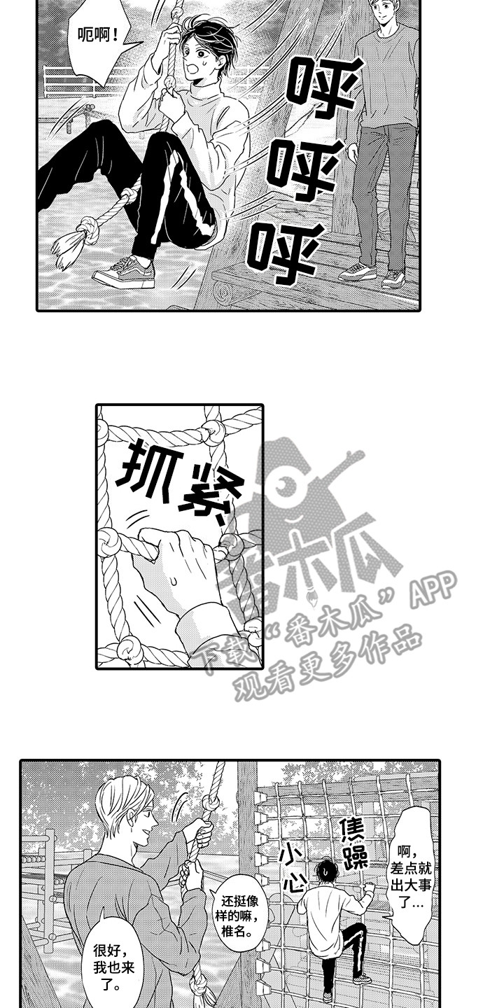 第12章：缓解心情11