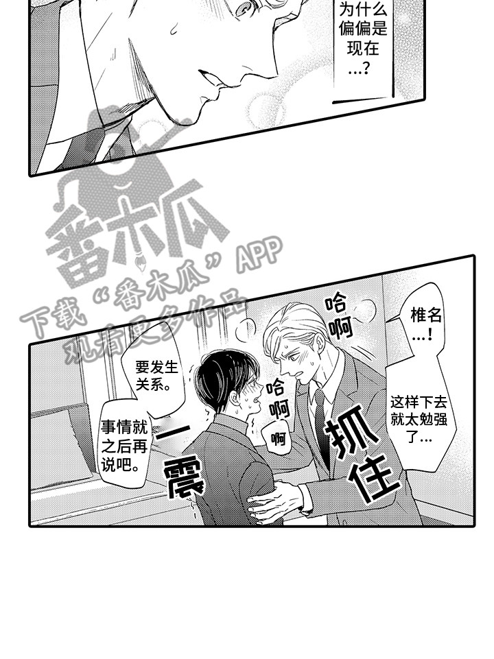 第19章：下定决心13