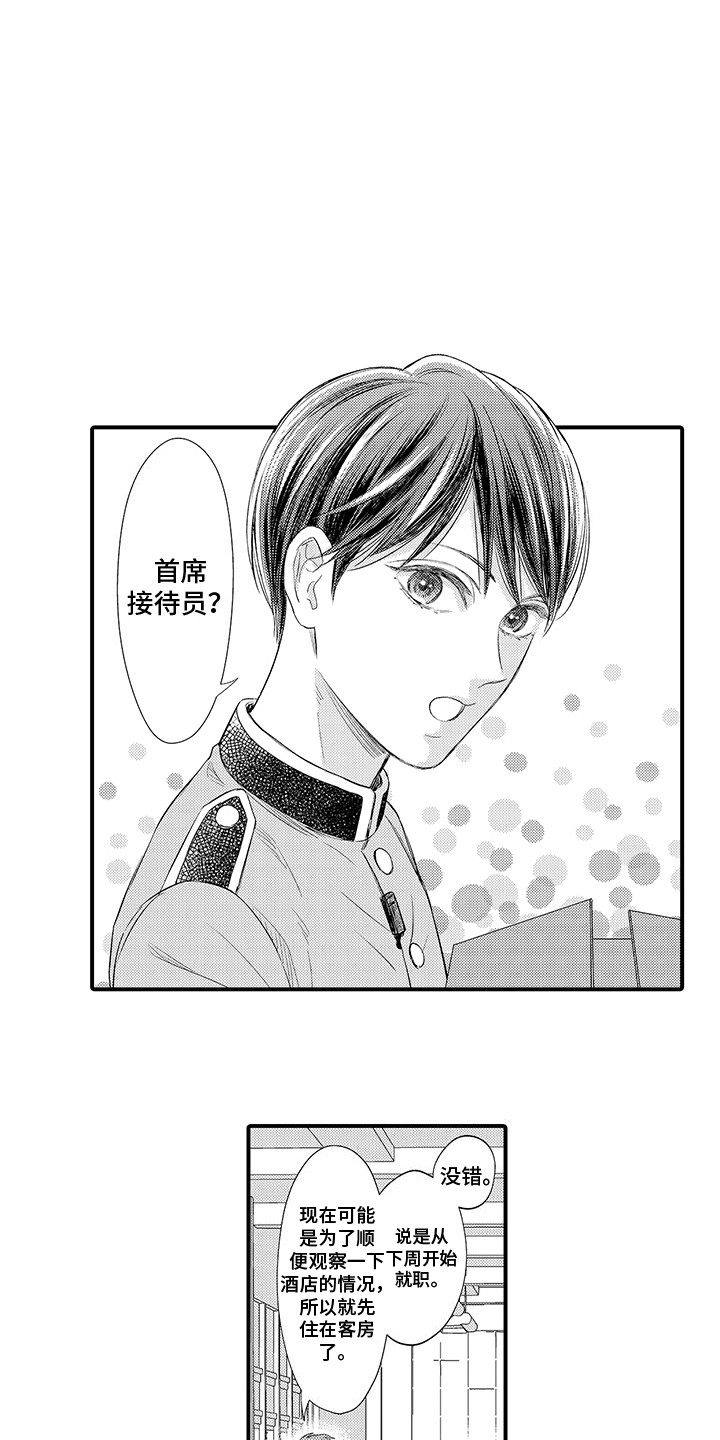 第2章：秘密5