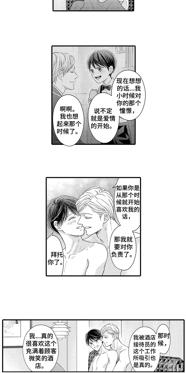 第24章：伴侣（完结）12