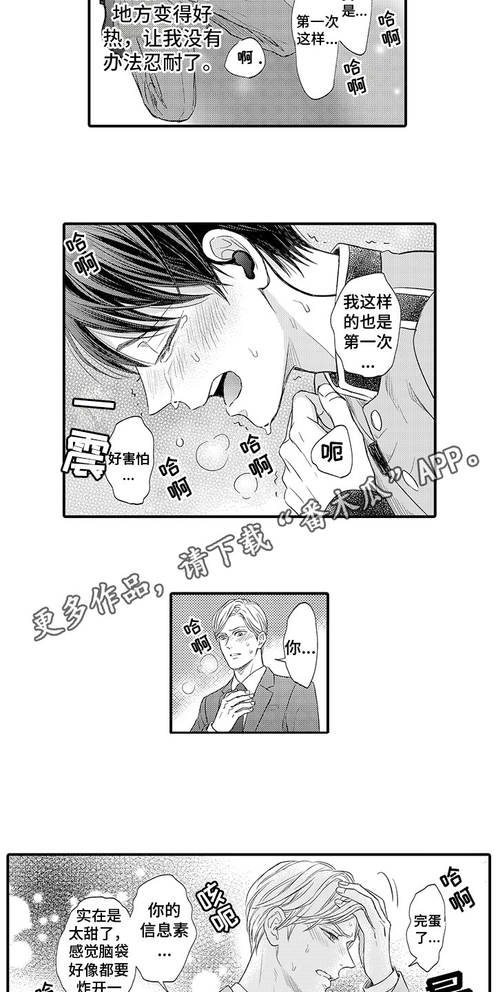 第4章：帮帮我 2