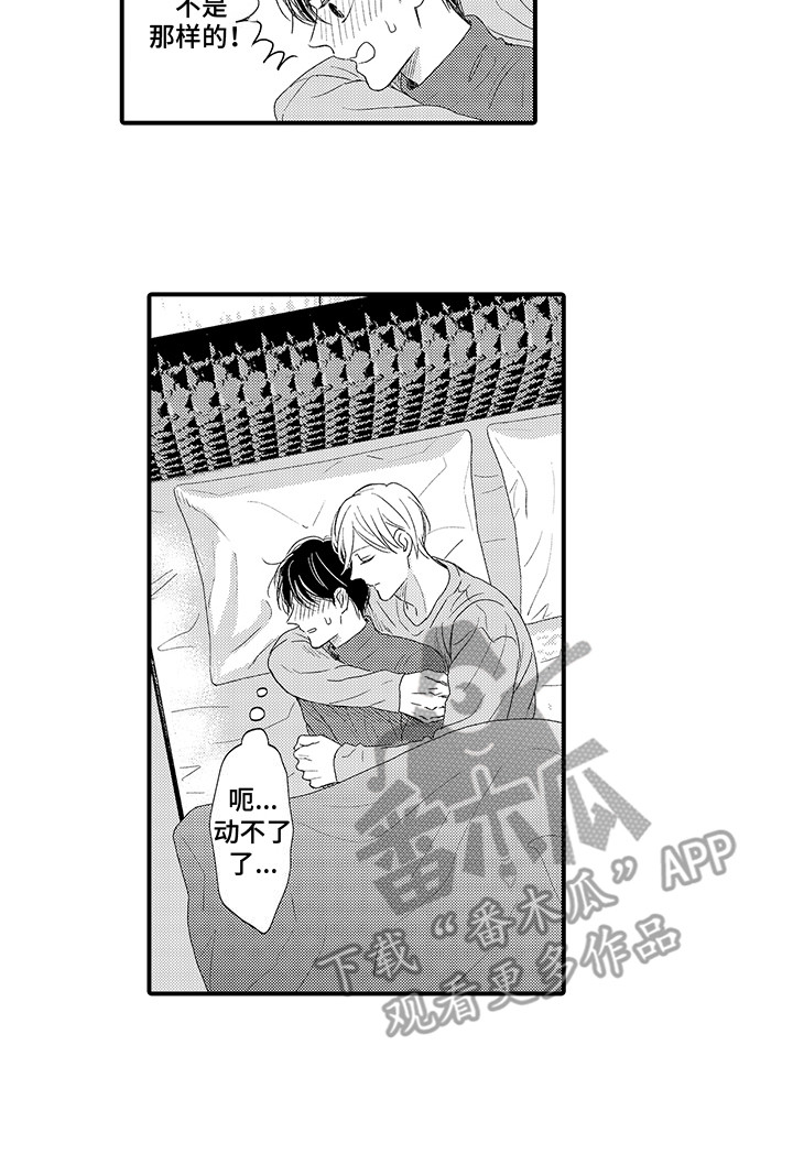 第11章：错觉 10