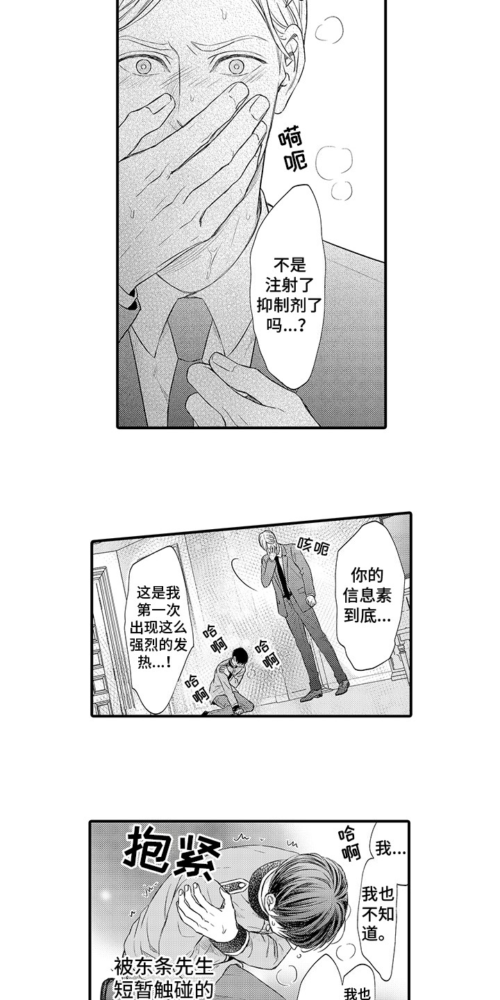 第4章：帮帮我 1
