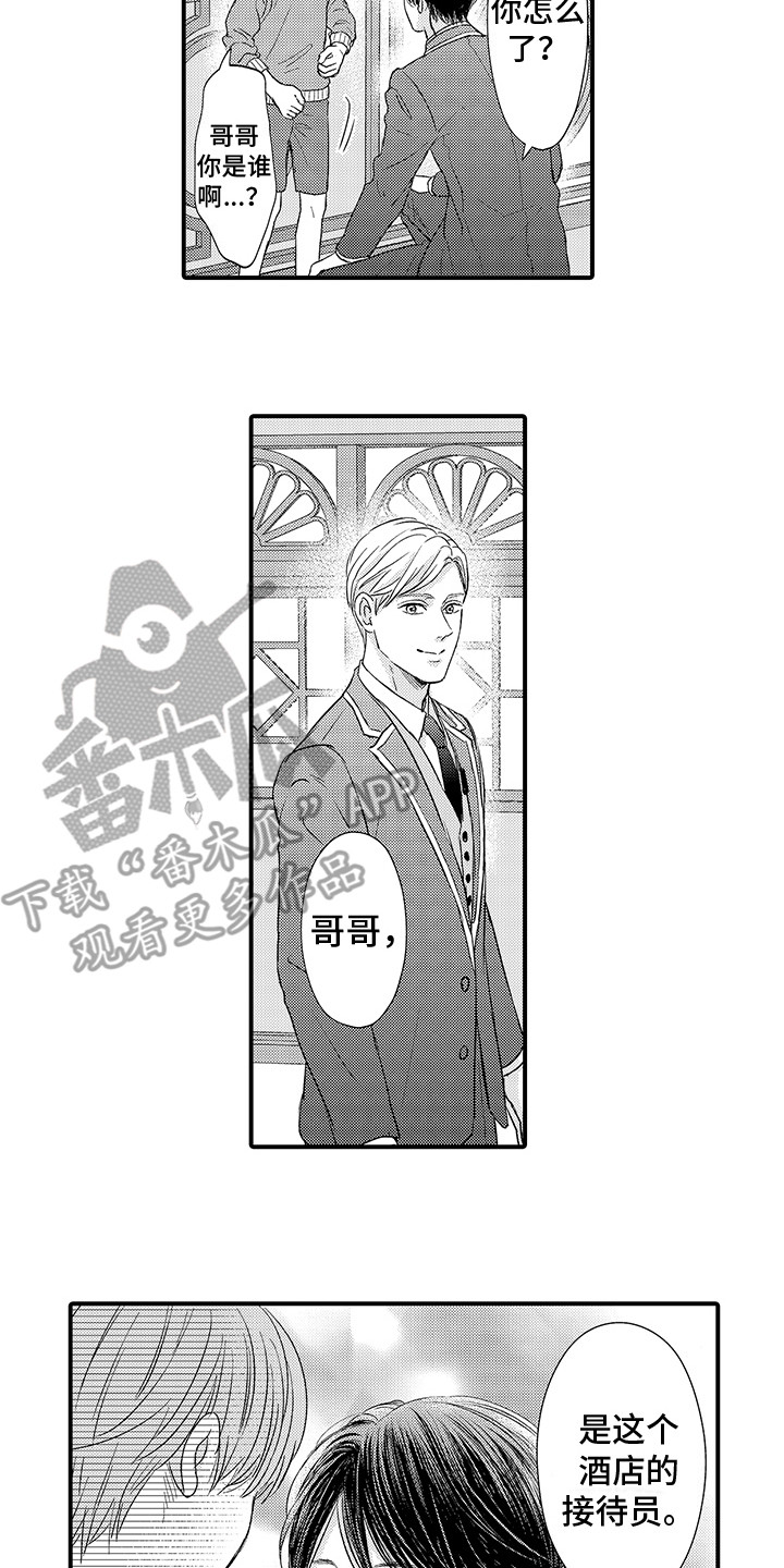 第24章：伴侣（完结）15