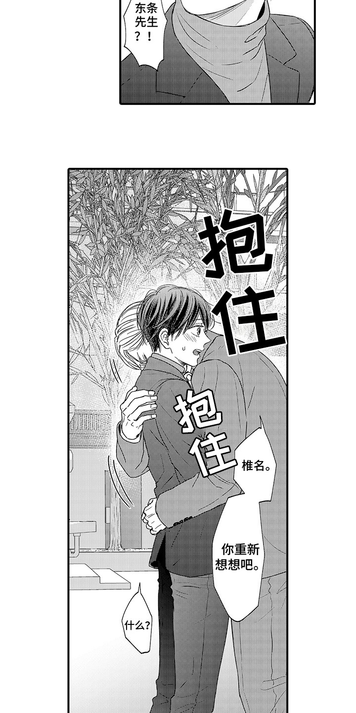 第21章：争论5