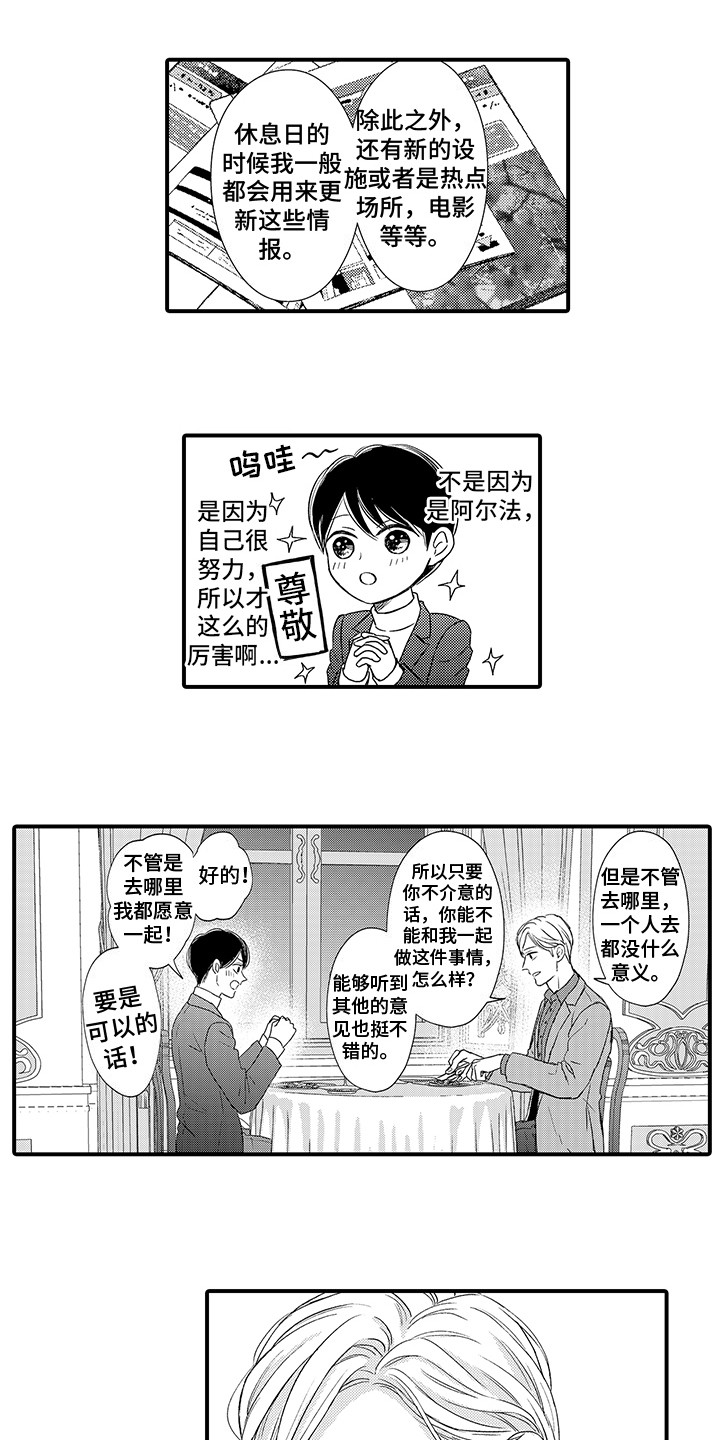 第9章：情报收集7